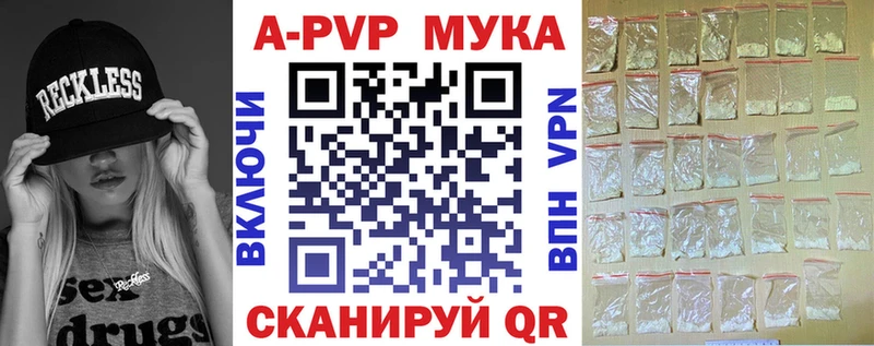 А ПВП кристаллы  наркошоп  Комсомольск-на-Амуре 