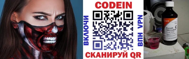 площадка наркотические препараты  цена   Комсомольск-на-Амуре  Codein Purple Drank 