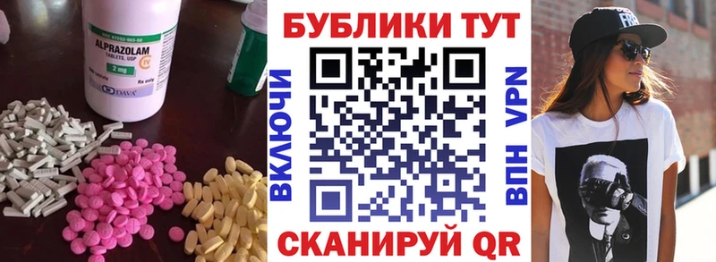 ЭКСТАЗИ ешки  Комсомольск-на-Амуре 