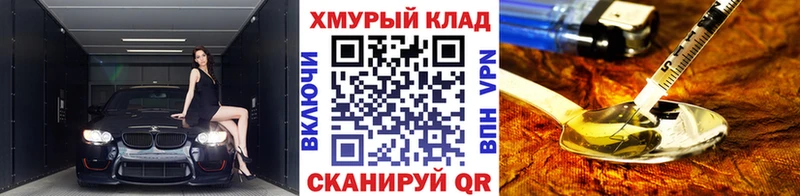 ОМГ ОМГ зеркало  Комсомольск-на-Амуре  ГЕРОИН Heroin 