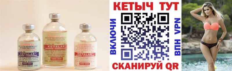 Кетамин ketamine  ОМГ ОМГ сайт  Комсомольск-на-Амуре  наркота 