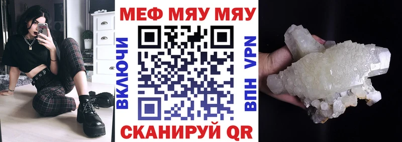 Мефедрон 4 MMC  цена наркотик  Комсомольск-на-Амуре 
